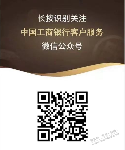 工行微信立减金 - 线报迷