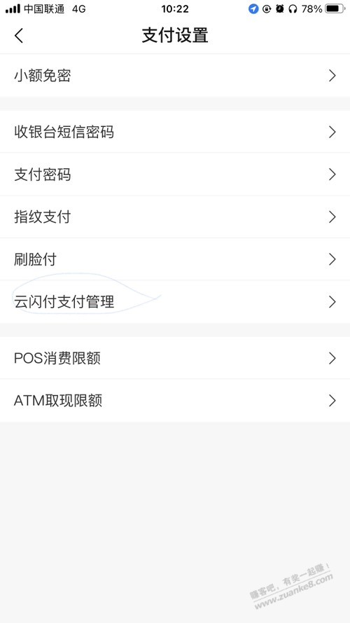 交行不能扫码用券的进来 - 线报迷