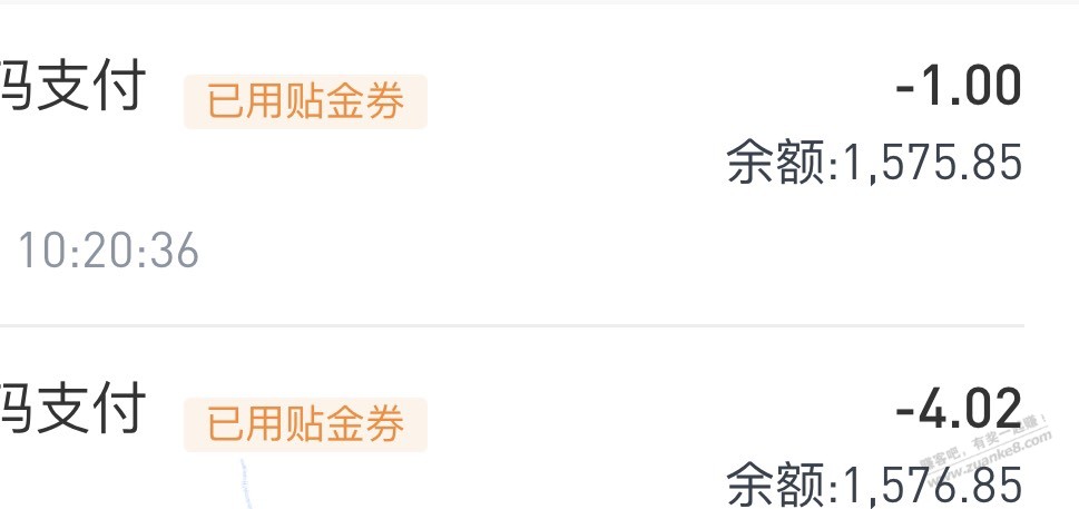 交行不能扫码用券的进来 - 线报迷