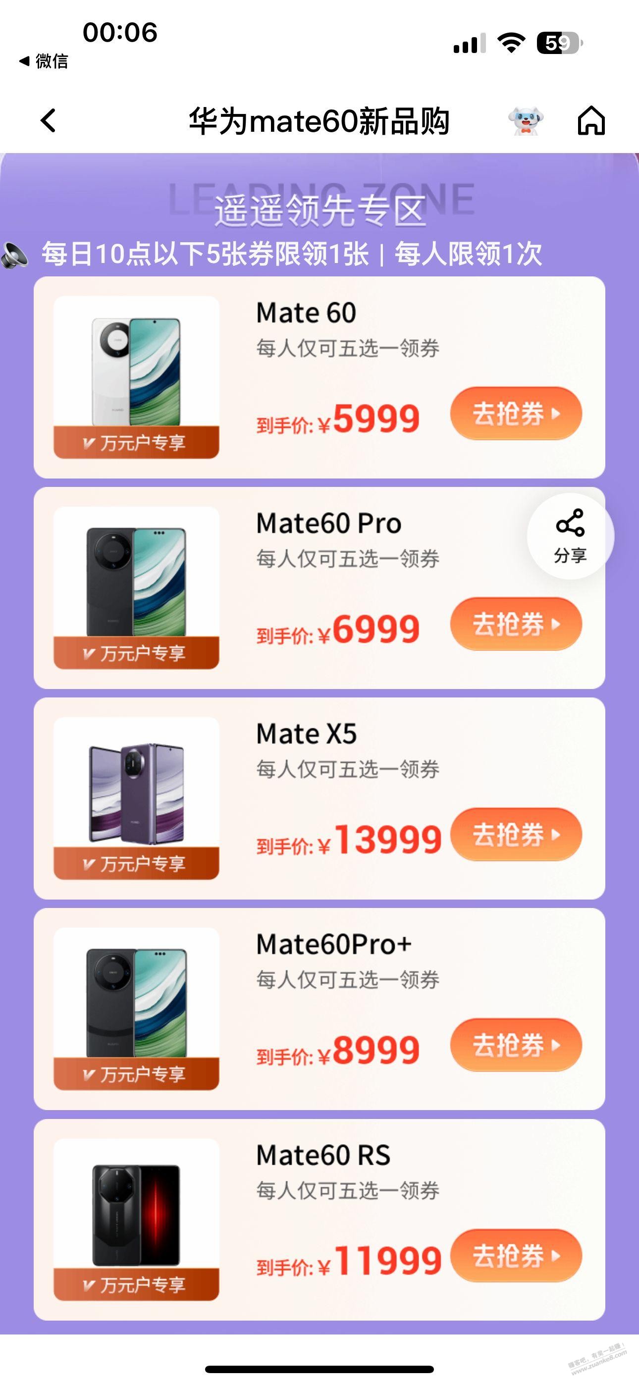 Mate60 RS大毛-有元人来!-惠小助(52huixz.com)