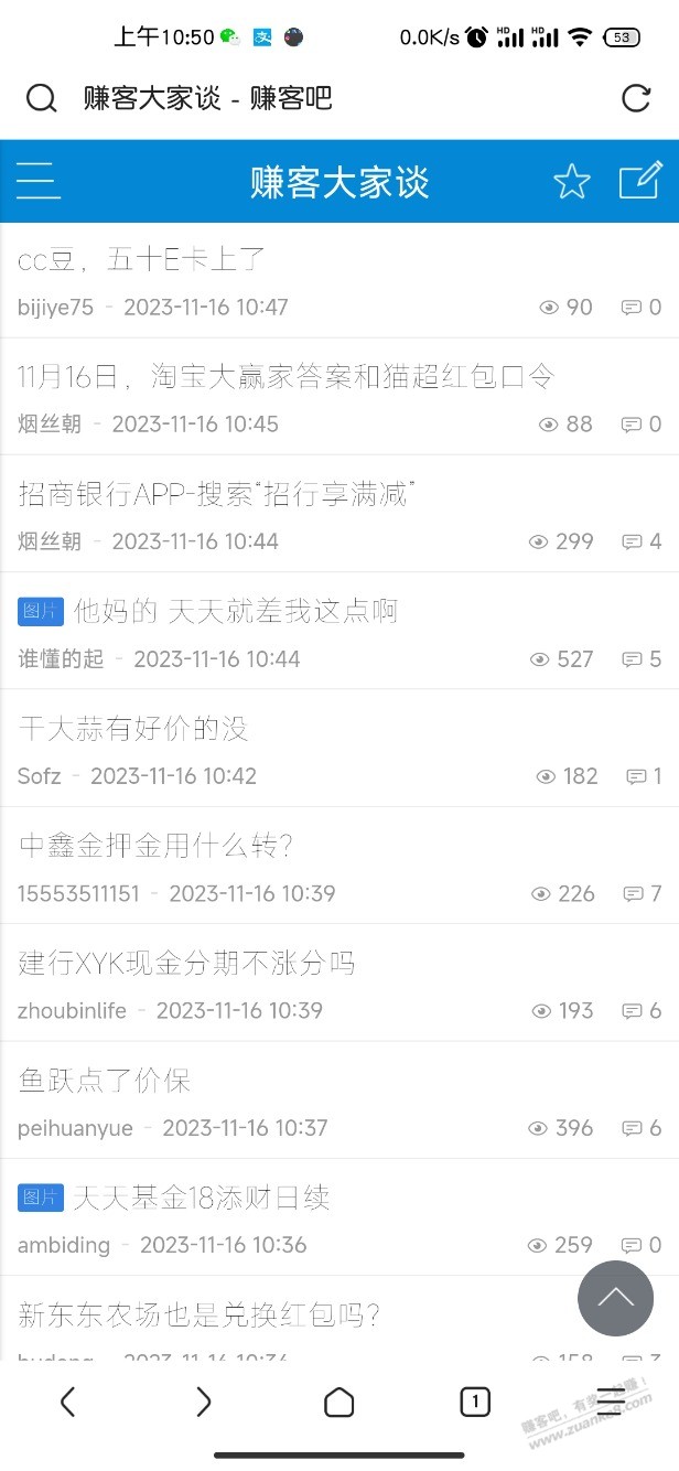 这via浏览器为什么打开赚吧的字体这么淡？ - 线报迷