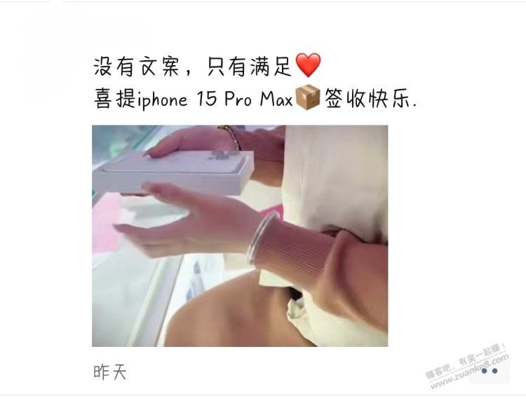 唉，认识一女孩，家里生活本来就压力大，今天看她朋友圈，又买15Pm了。 - 线报迷