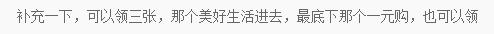 求建行 美好生活的位置，实在找不到了 - 线报迷