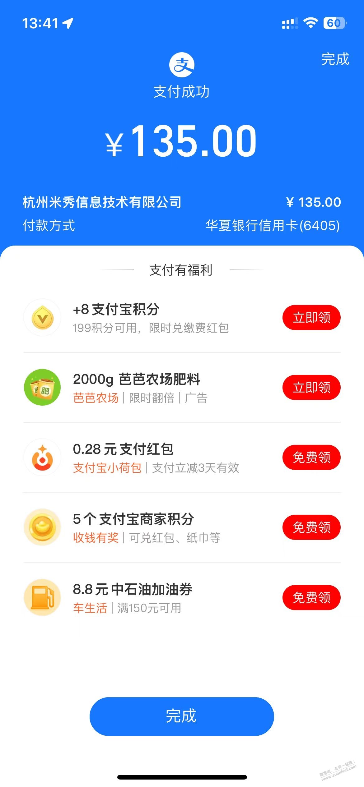 含泪续费了一年会员看故事会-惠小助(52huixz.com)