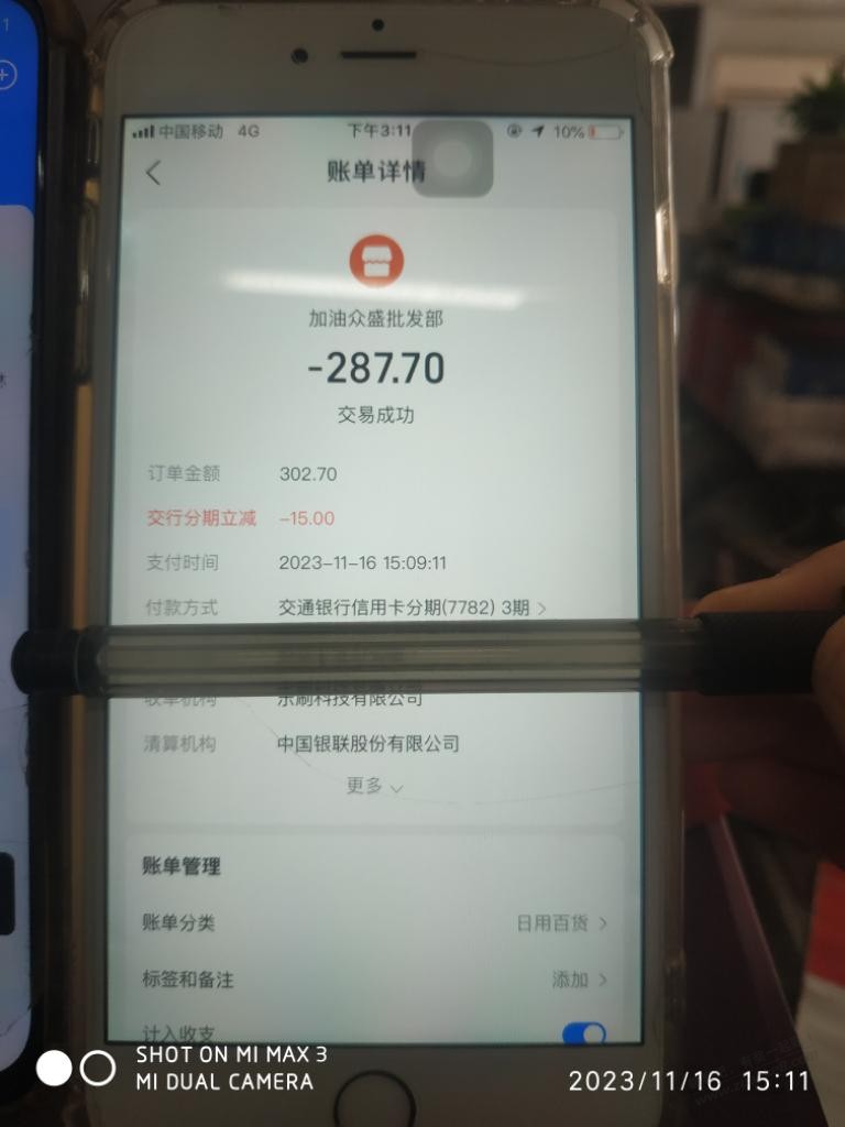 支付宝交通xing/用卡8元小毛-惠小助(52huixz.com)