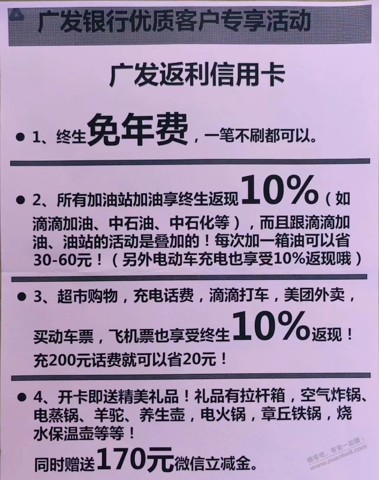 兄弟们这是广发的什么卡？ - 线报迷