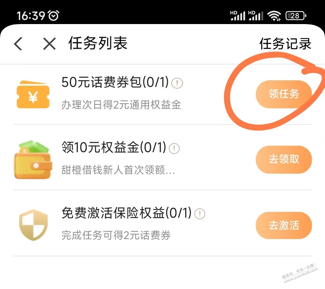 翼支付冻结1000元保证金90天得50话费权益金 - 线报迷