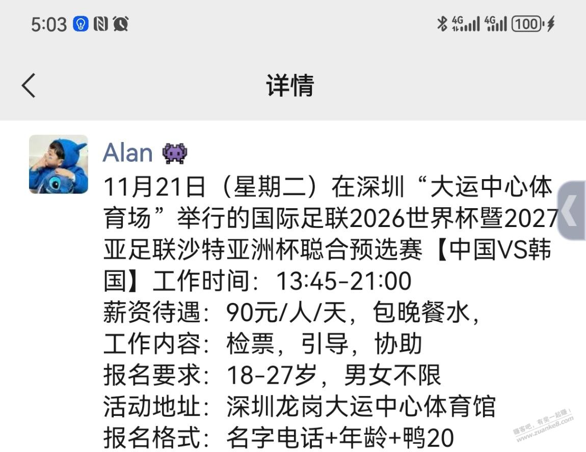 一点小小的深圳震撼 - 线报迷