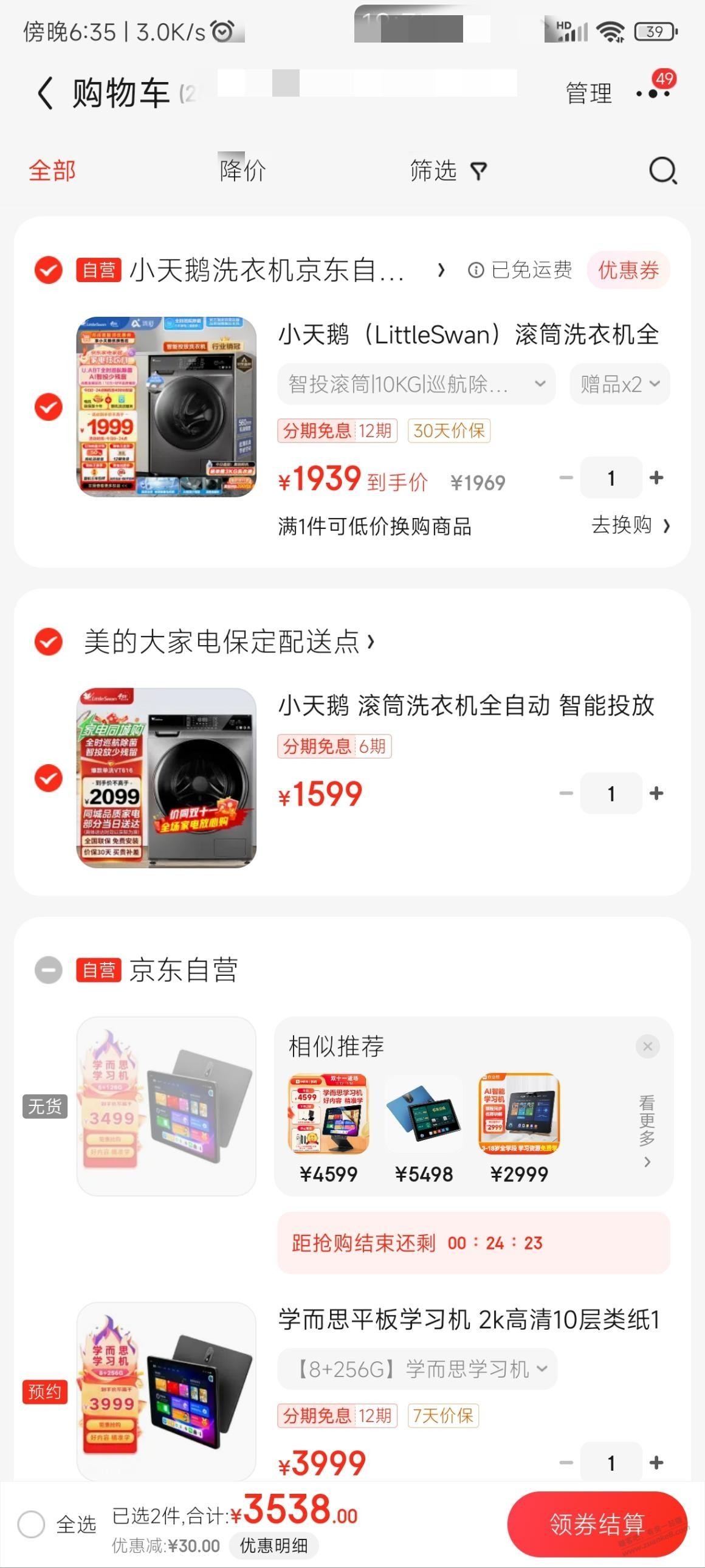 京东自营和品牌授权店怎么价格差这么多 可以买吗 - 线报迷
