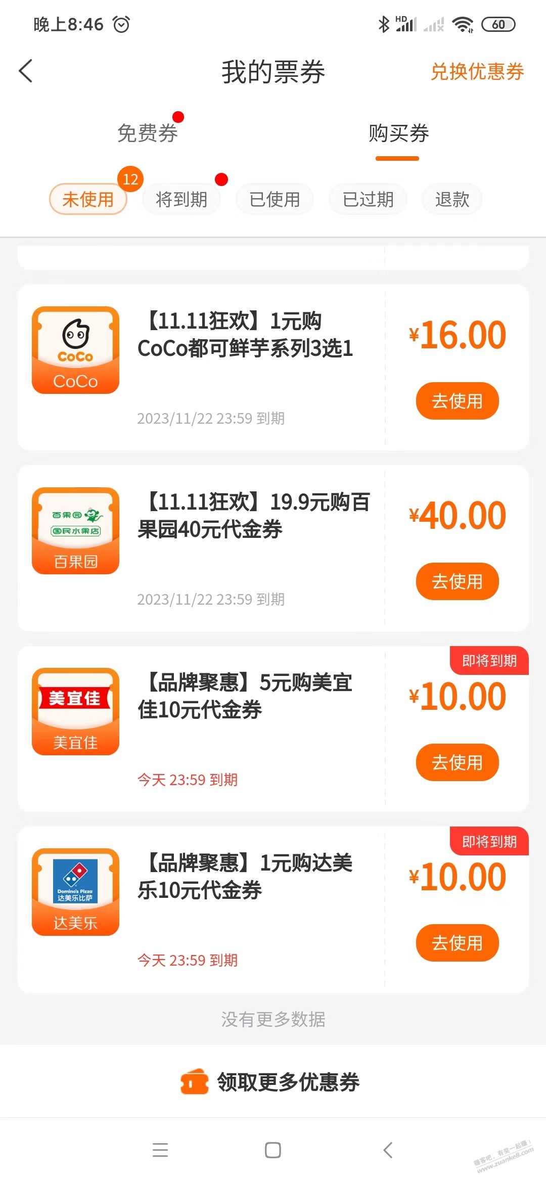 建行生活这券是不是没啥用？ - 线报迷