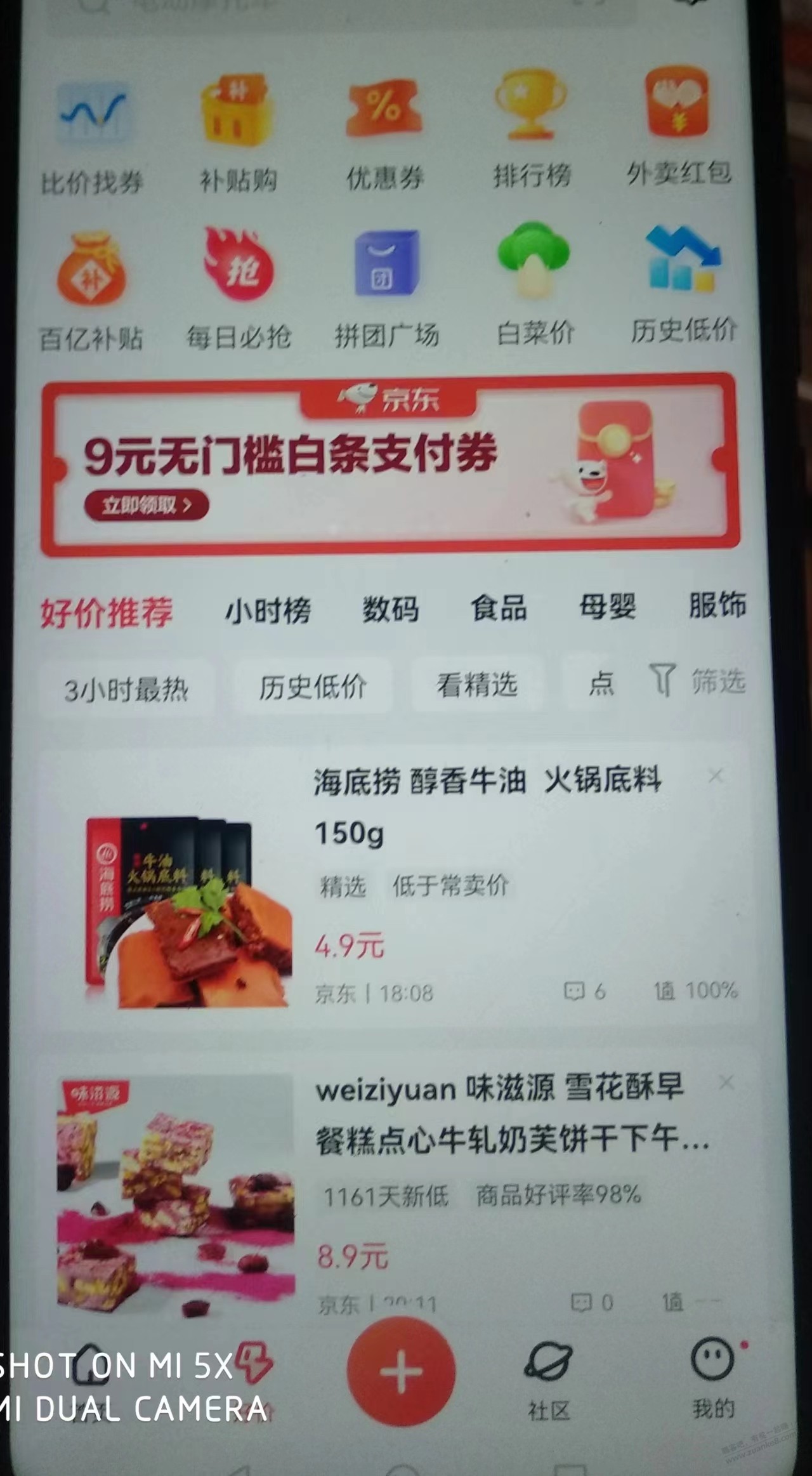 值得买上能按照时间排序吗 - 线报迷