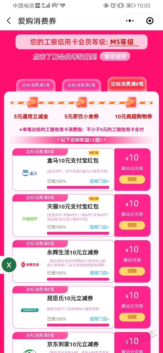 工行这个，现在每月领不到了？ - 线报迷