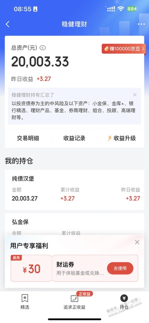 这个啥时候可以体现 - 线报迷