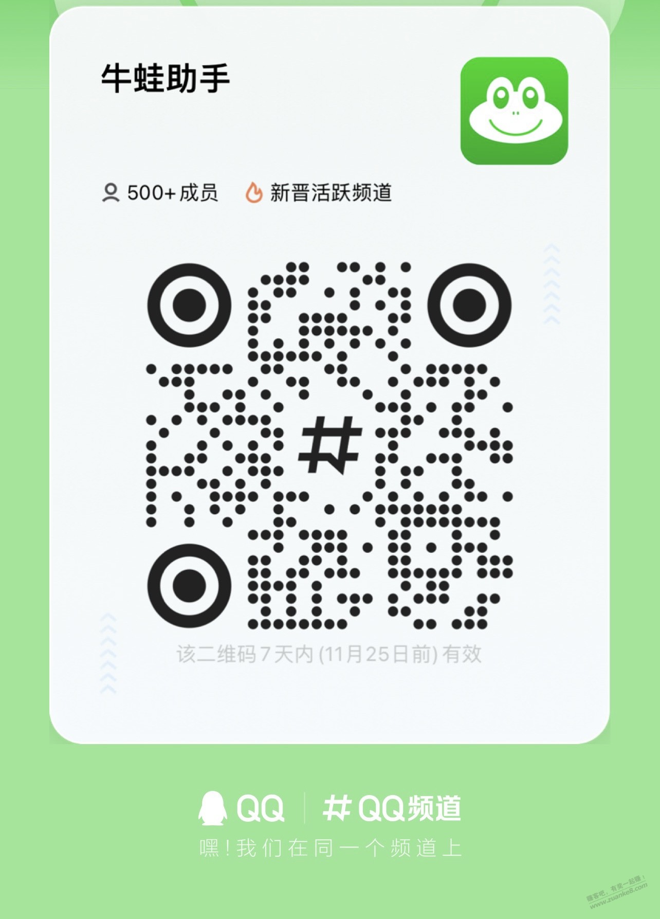 苹果ios系统下载赚客吧app（zkba/小客家） - 线报迷
