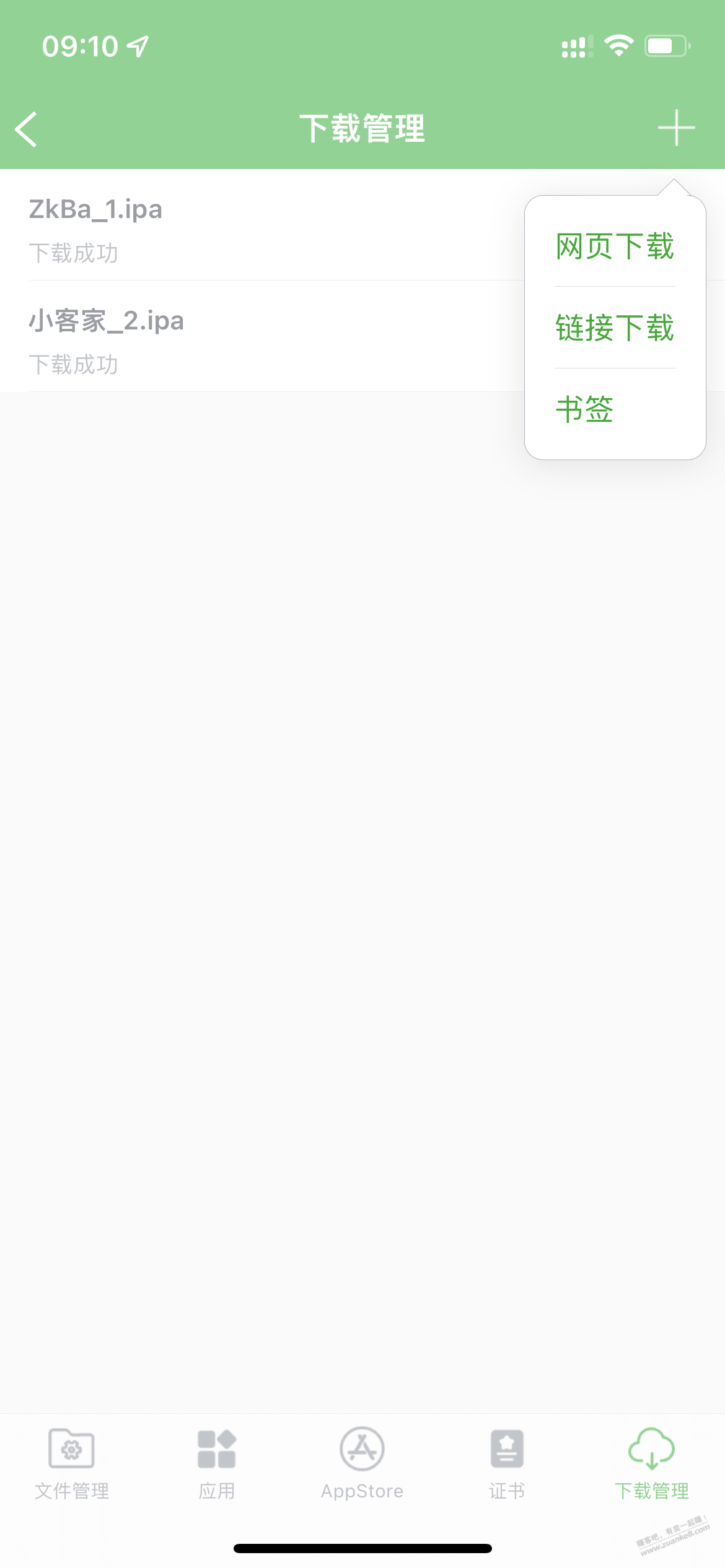 苹果ios系统下载赚客吧app（zkba/小客家） - 线报迷