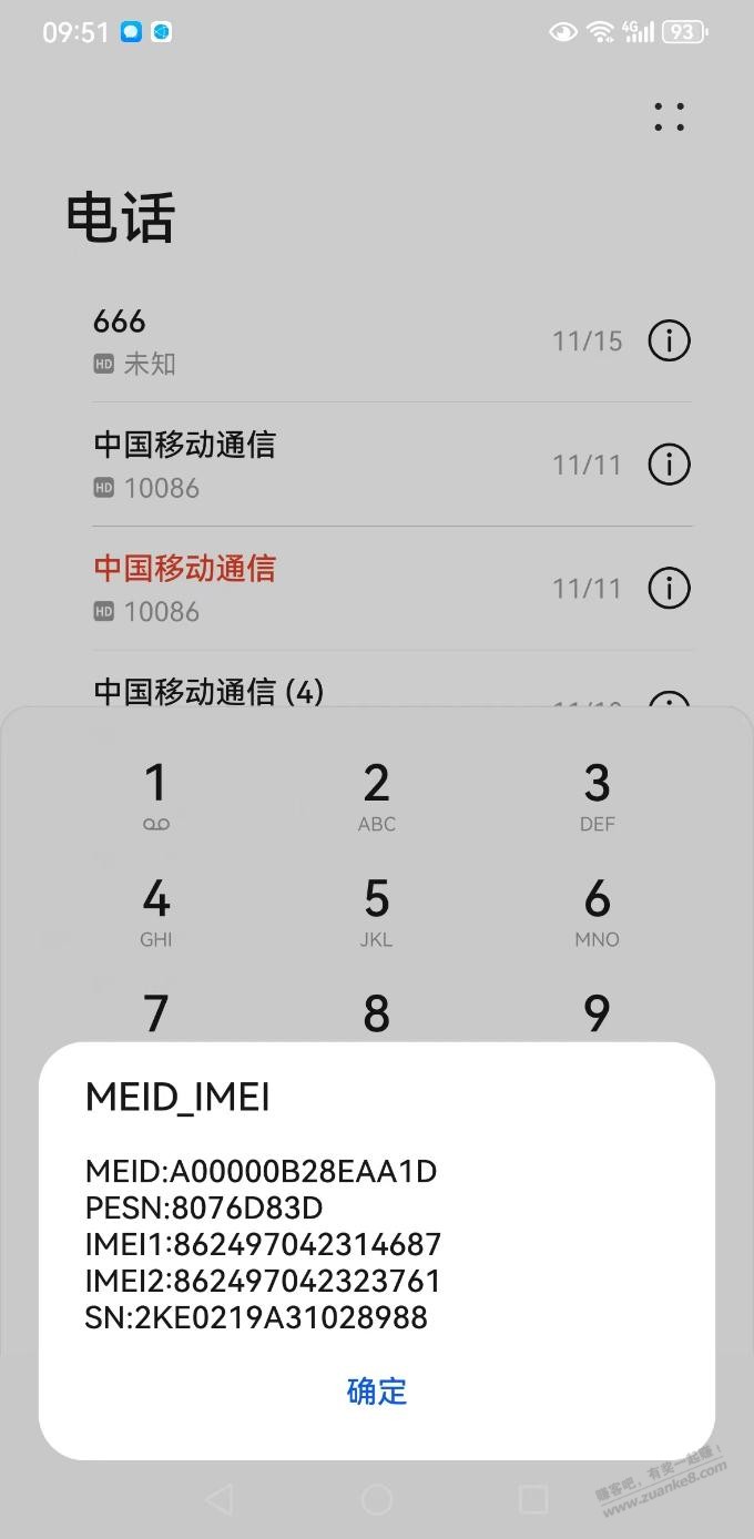 有大佬会P图的吗？手机端应该下载啥可以P这两图 - 线报迷