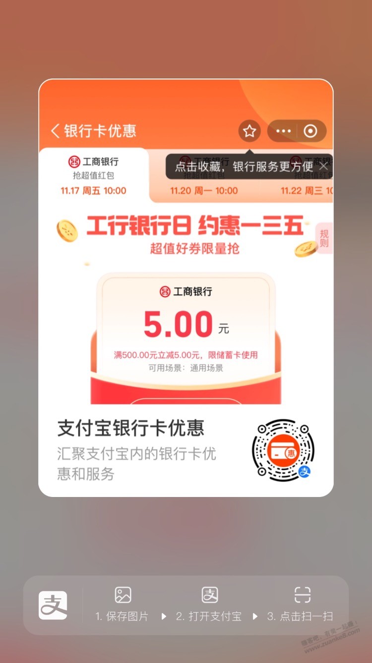 速撸工行5元大毛 - 线报迷