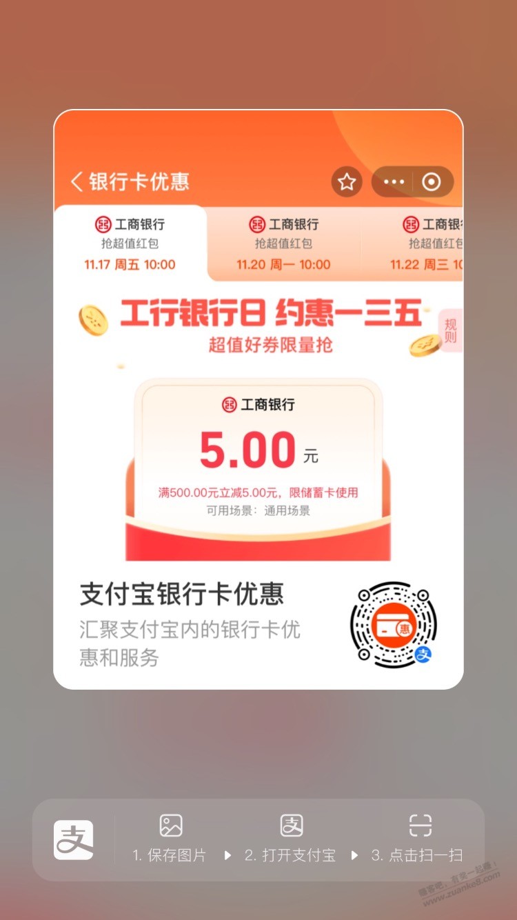 工行10点5元毛 - 线报迷