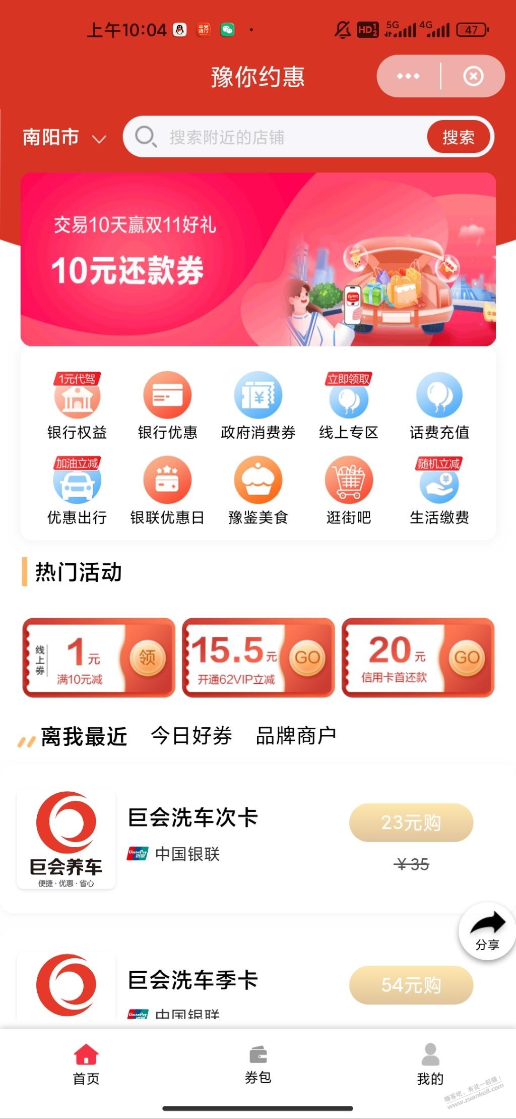 首发，河南云少妇10毛 - 线报迷