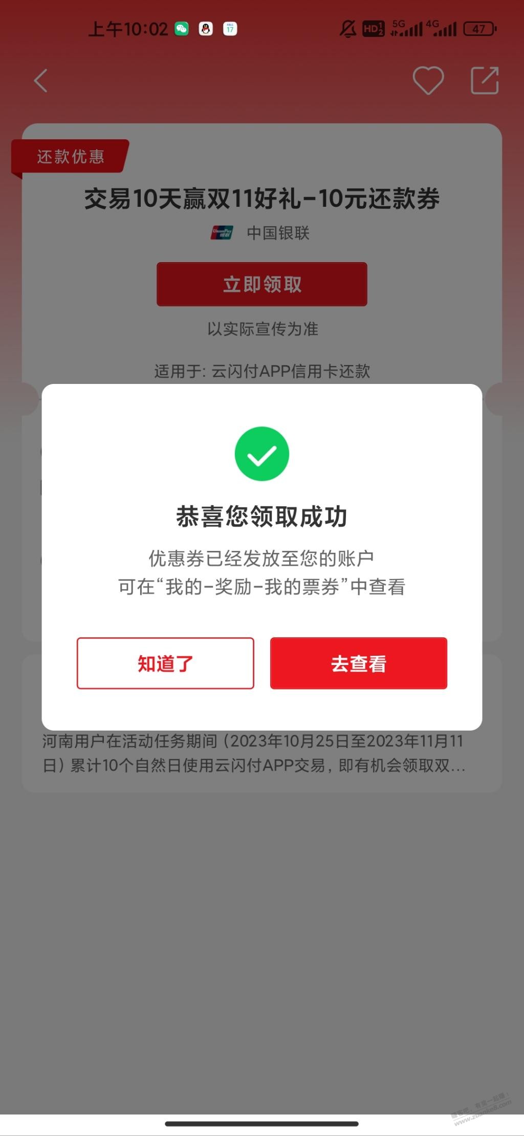 首发，河南云少妇10毛 - 线报迷