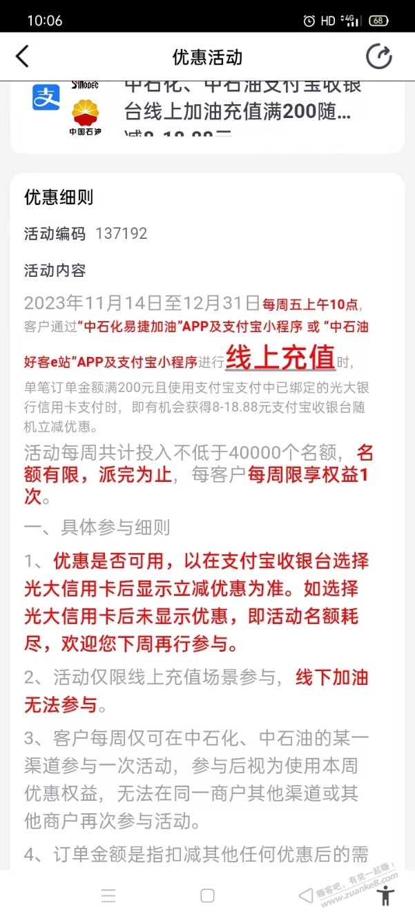 光大中石油200-18.8最高，速度还有 - 线报迷