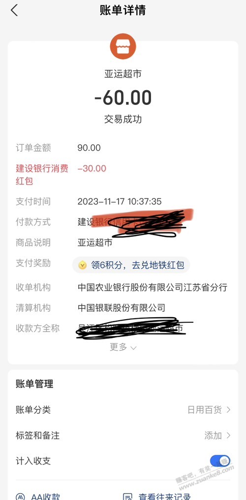 这是啥活动 我记得没领过消费红包 - 线报迷