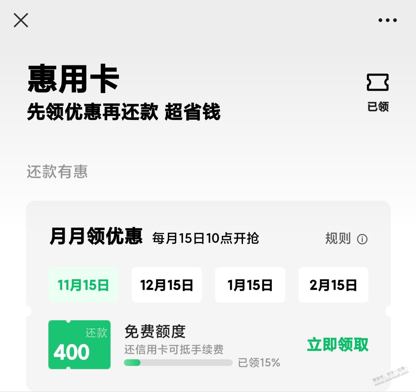 微信还款毛 - 线报迷 微信还款毛 - 线报迷