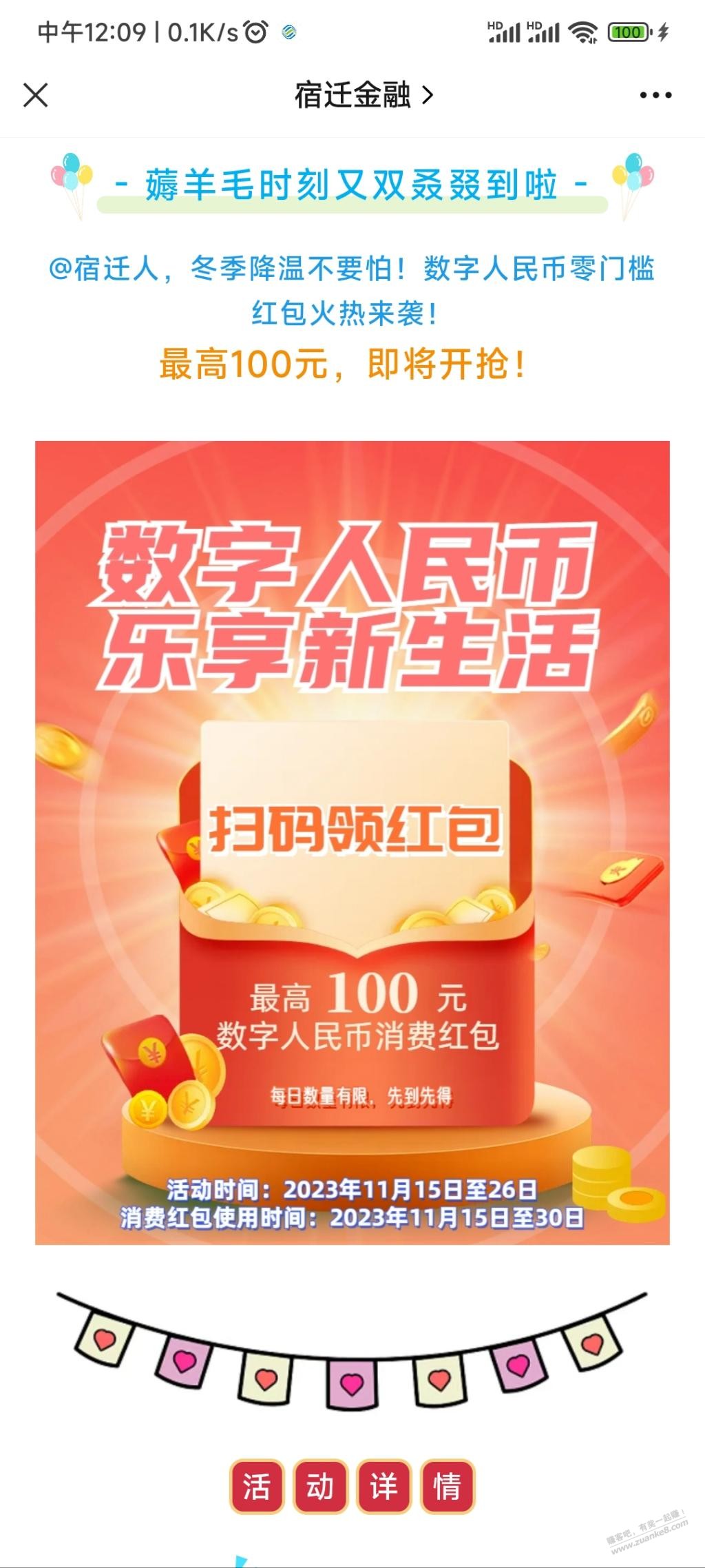 宿迁线下数币 - 线报迷