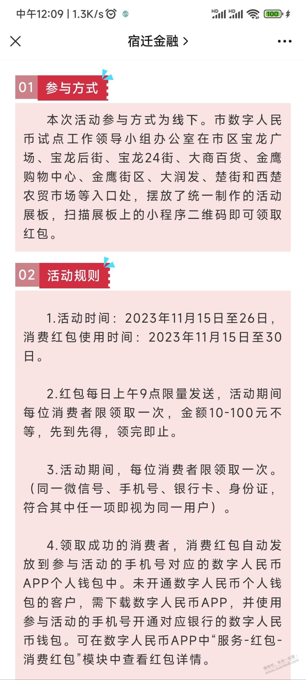 宿迁线下数币 - 线报迷