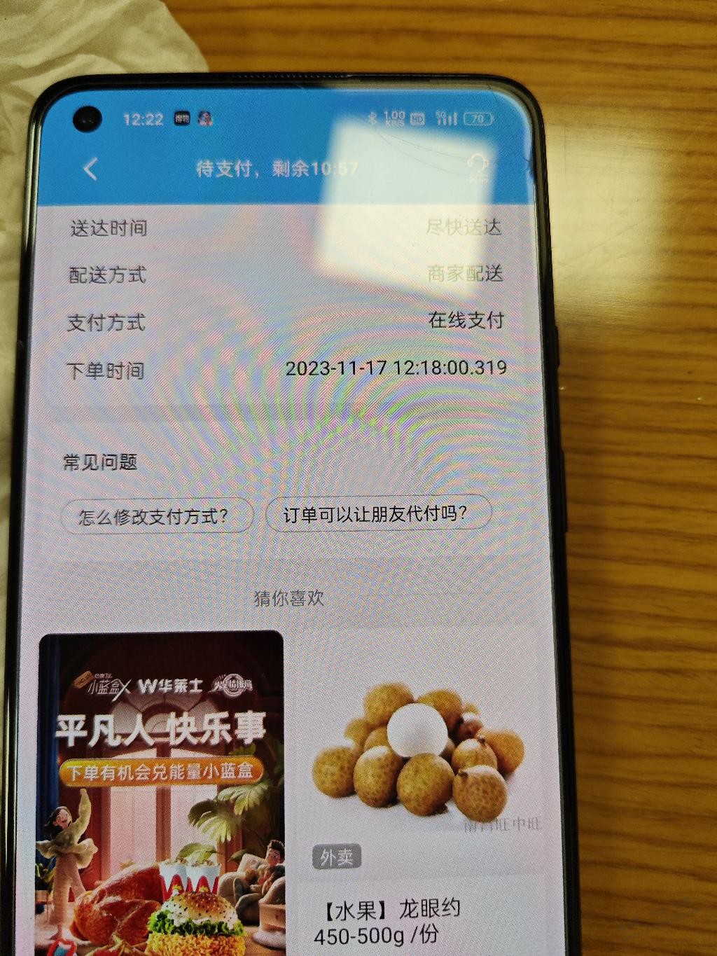 麦当劳这个时间可以吗，这次活动第一次提交上 - 线报迷