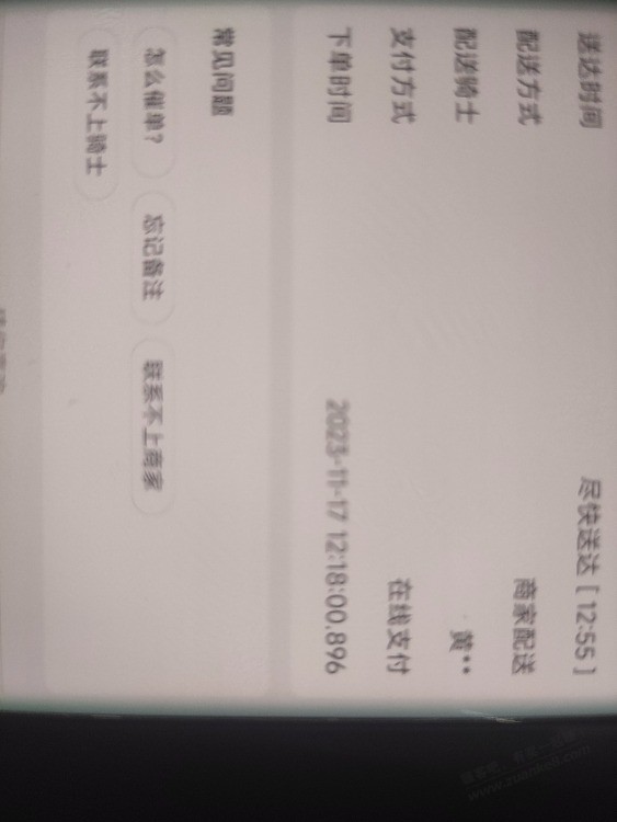 饿了么大胆冲了 - 线报迷