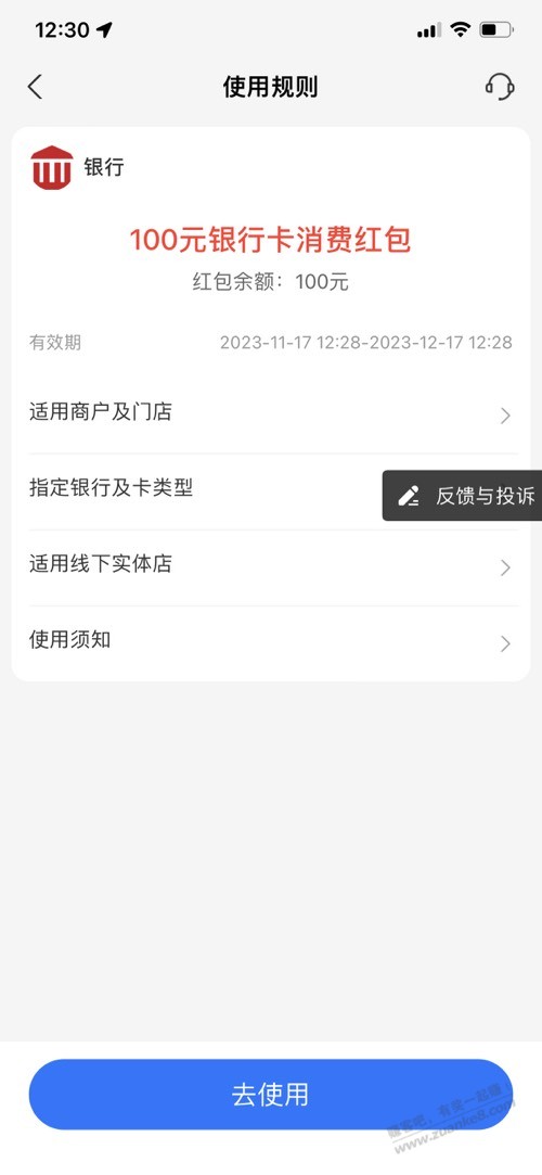 上海工行100-50有34润，上面的贴 - 线报迷