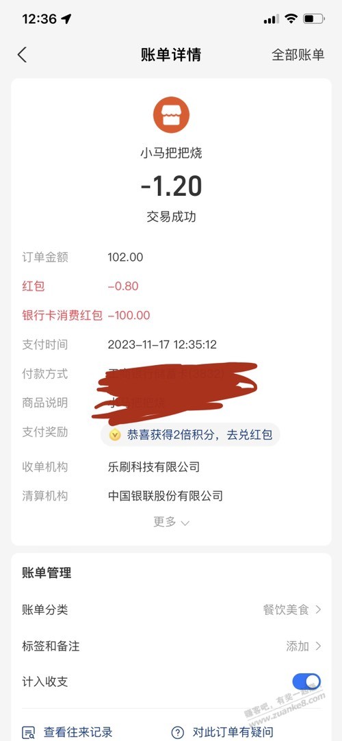 上海工行100-50有34润，上面的贴 - 线报迷