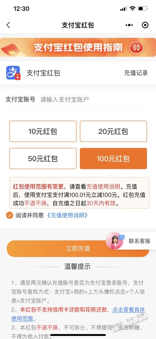 上海工行100-50有34润，上面的贴 - 线报迷