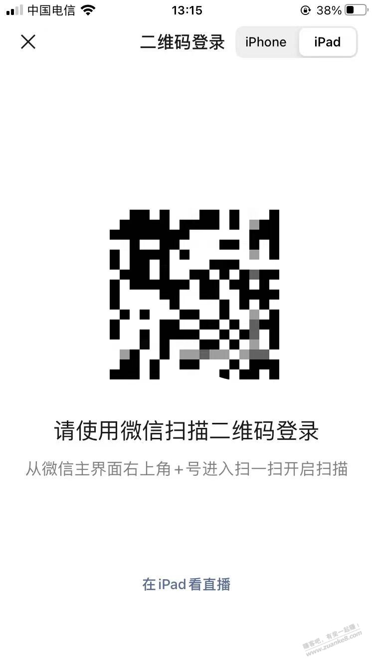 iOS巨魔这种版本的微信在哪找到？ - 线报迷