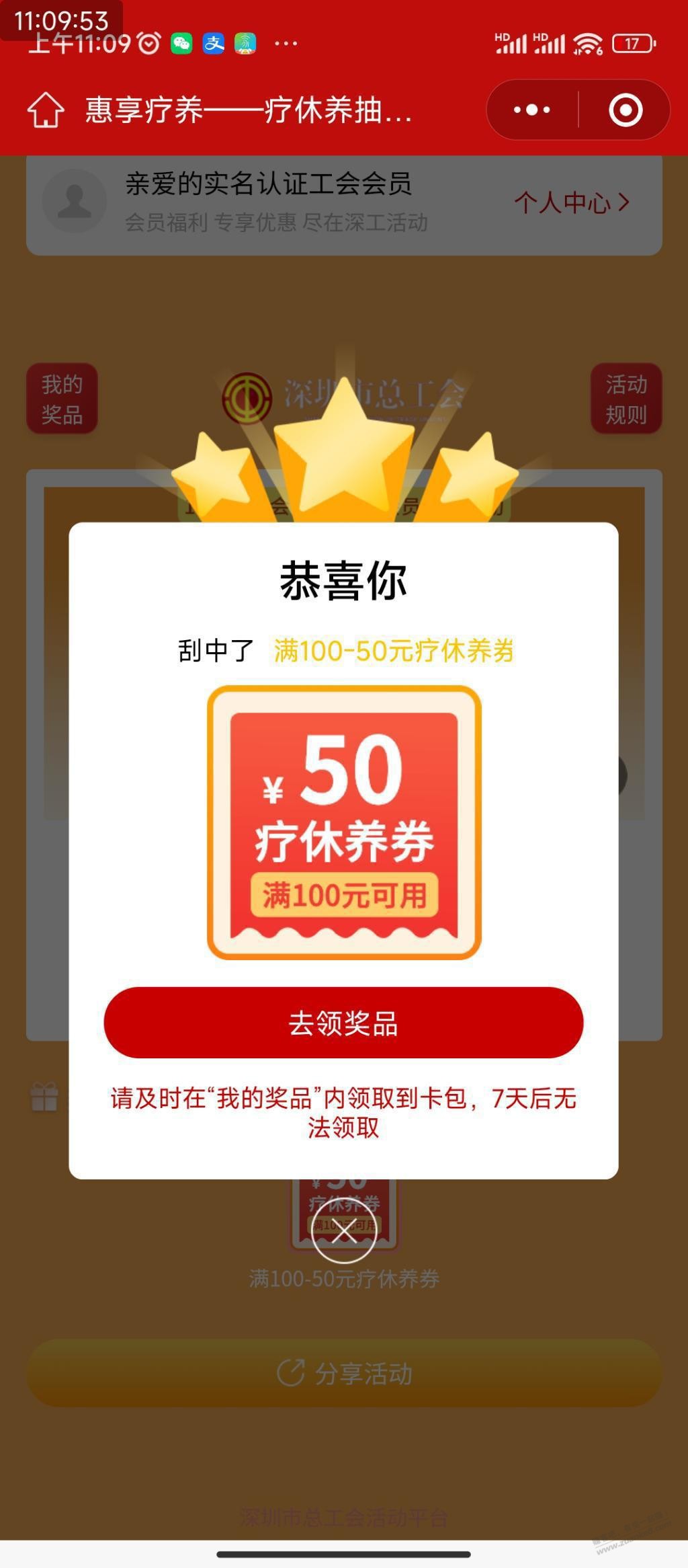 深工会这两个券有用吗？ - 线报迷