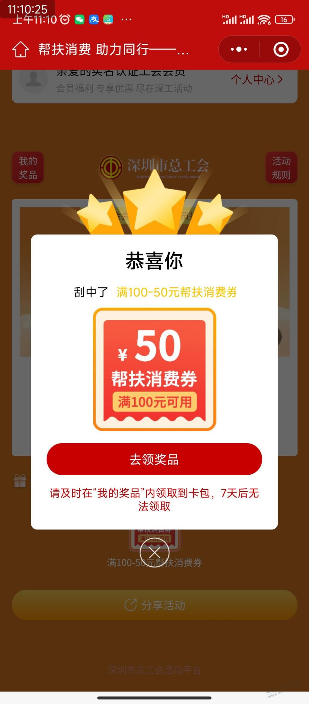 深工会这两个券有用吗？ - 线报迷