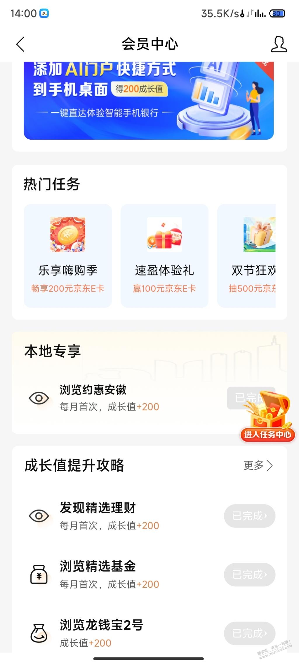 建行老活动刚才水里一下 - 线报迷
