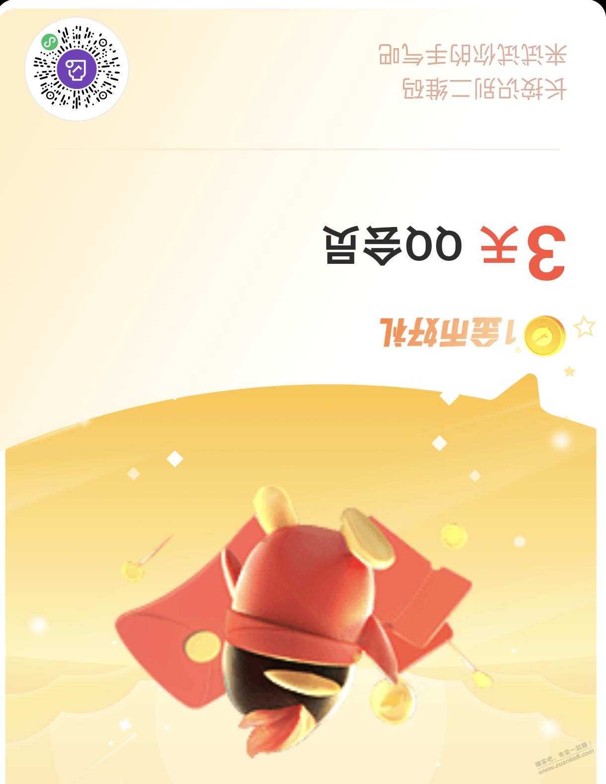 QQ会员3天 - 线报迷