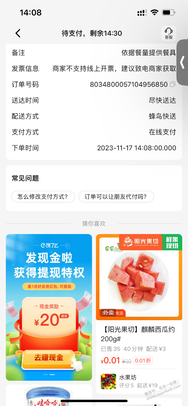 我就问问还有谁不服？？？？ - 线报迷