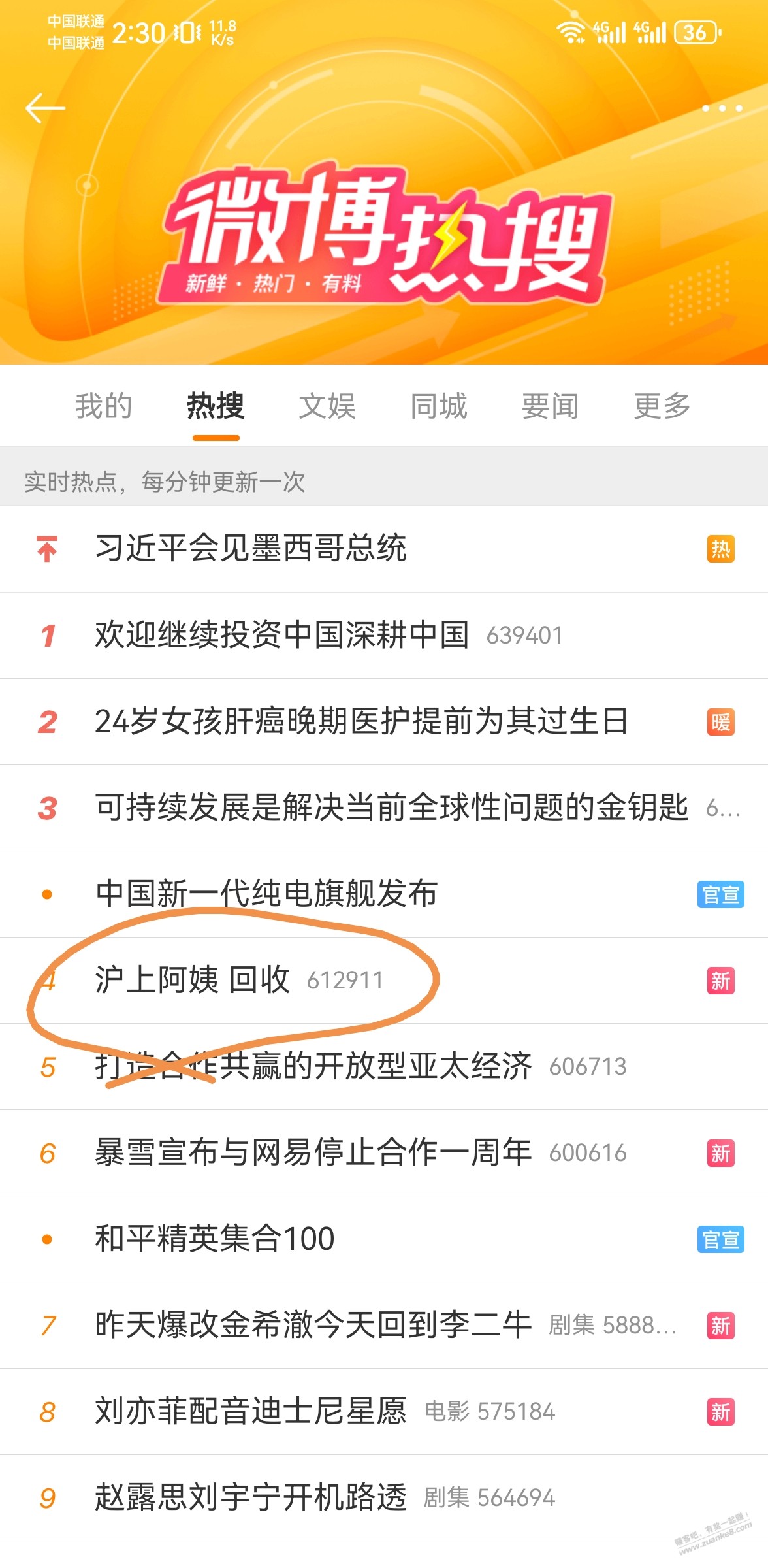 沪上阿姨冲上热搜了，我又错过了什么大毛 - 线报迷