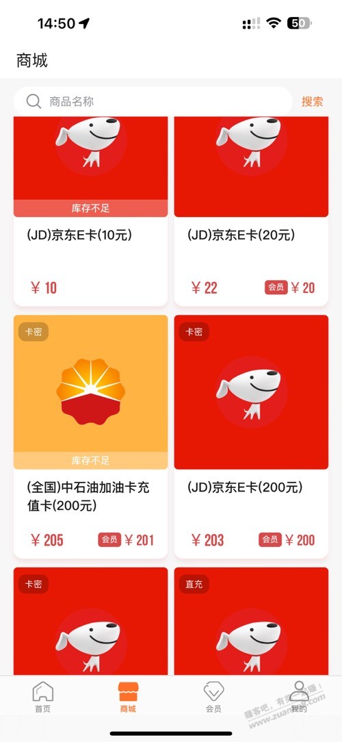 鲲鹏e卡补货了 - 线报迷