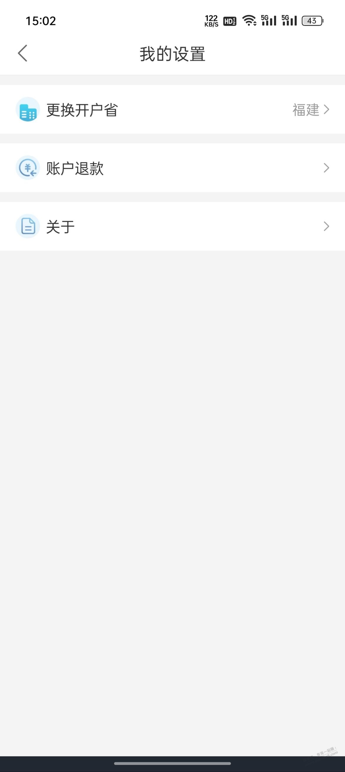 易捷加油切换福建方法，可建行xyk100-20 - 线报迷