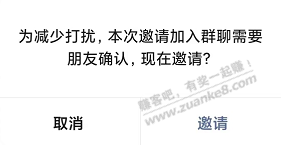 关于微信群拉人，请教下吧友们 - 线报迷