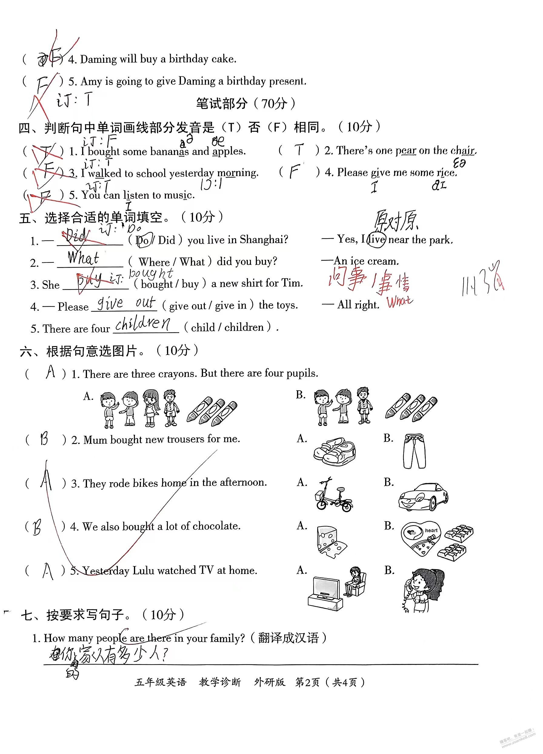 试卷去除手写好方法 - 线报迷