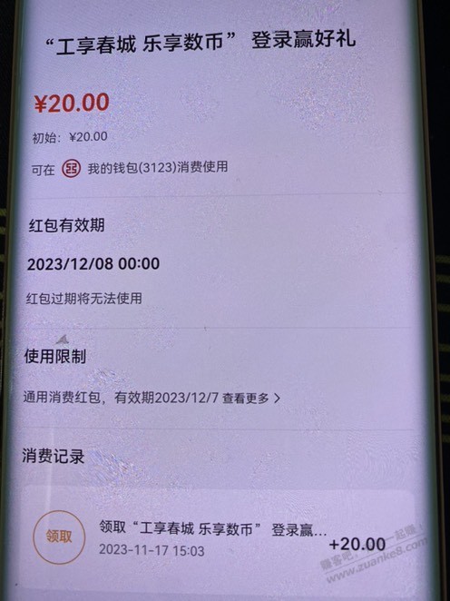 上午km数币就到了一个 - 线报迷