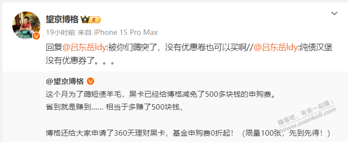 望京博格应该稳了 - 线报迷