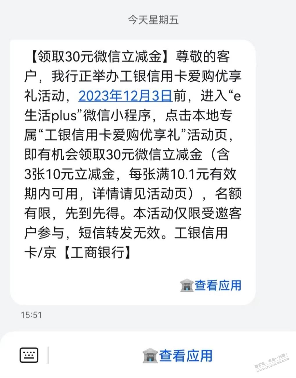 工行瘦腰 - 线报迷
