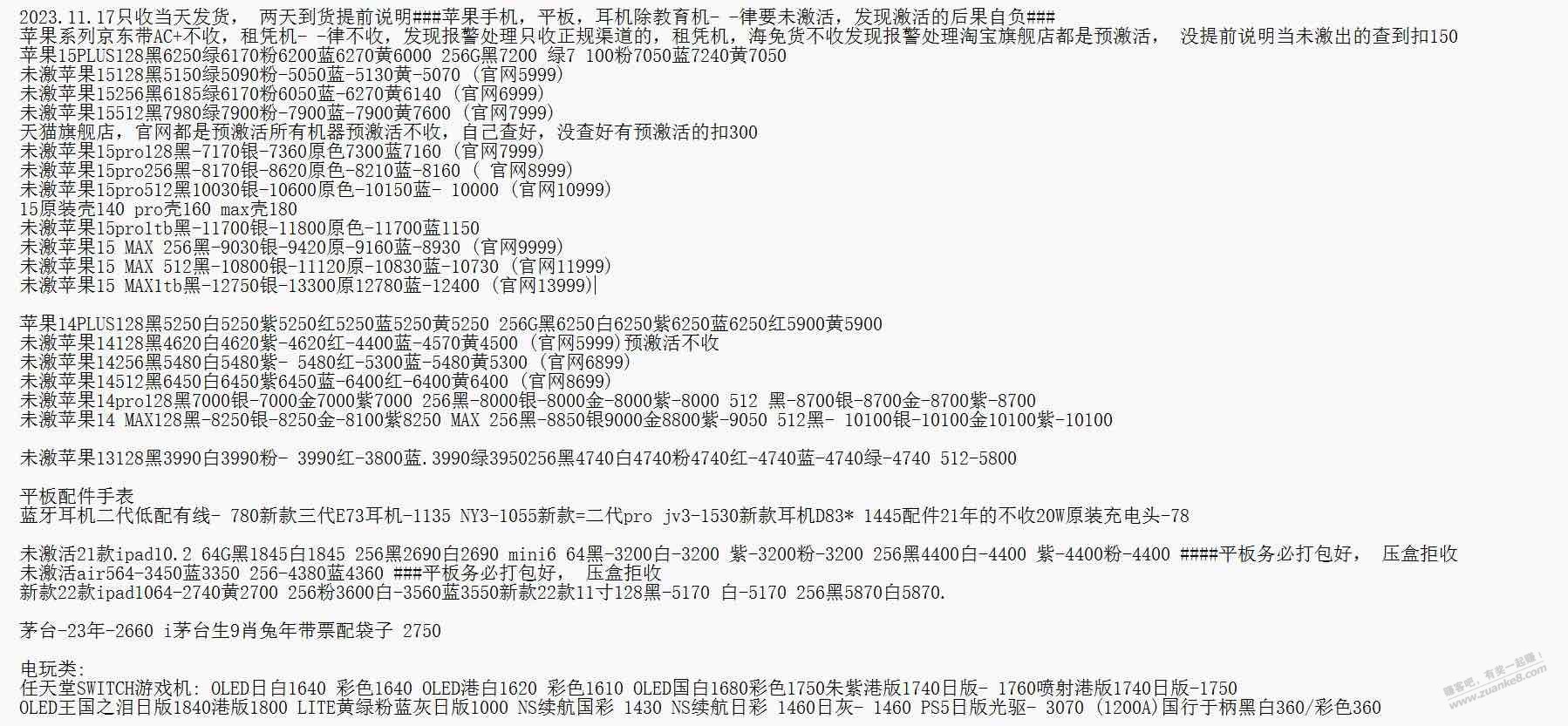 这个是走鱼的牛的报价 你们参考下 吧友个个说黑的牛 - 线报迷