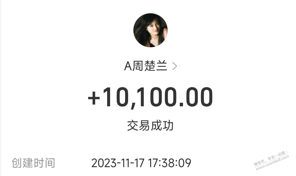 果子128粉刚送过去5050结的，落袋为安 - 线报迷